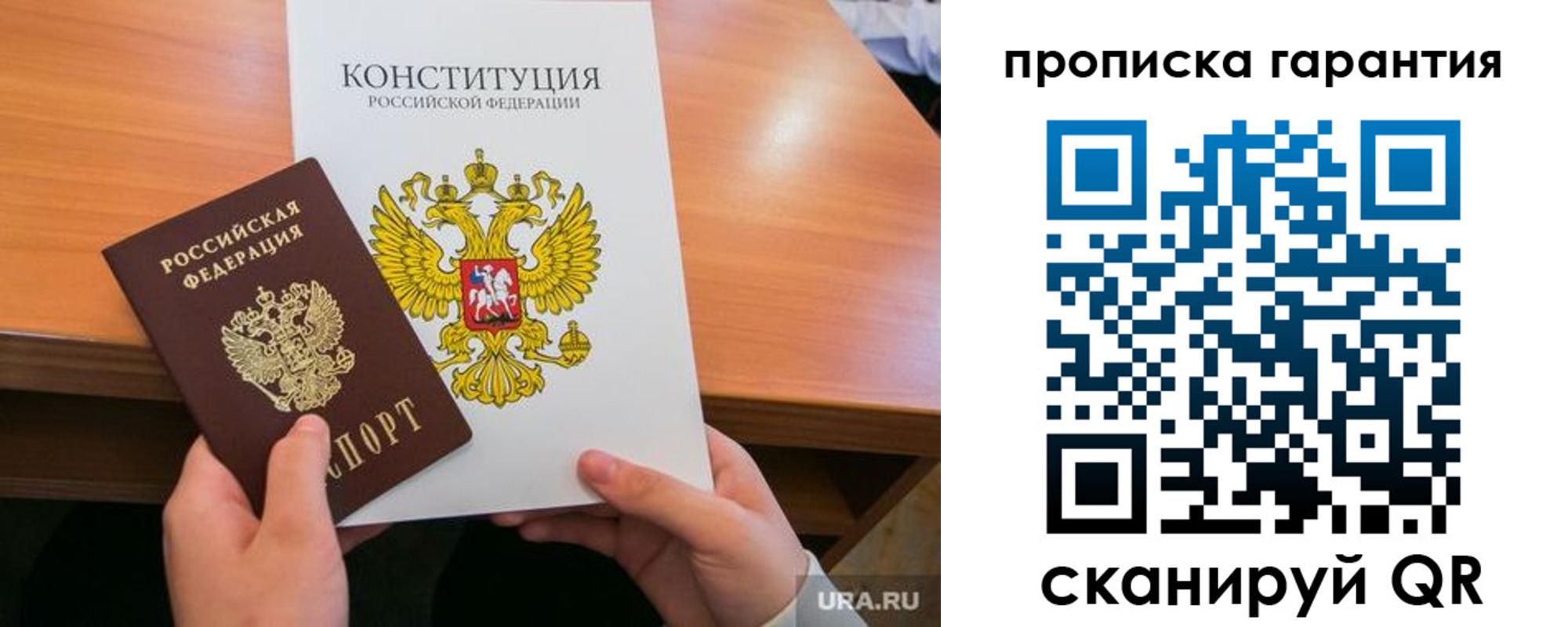 временная регистрация в Красноуфимске