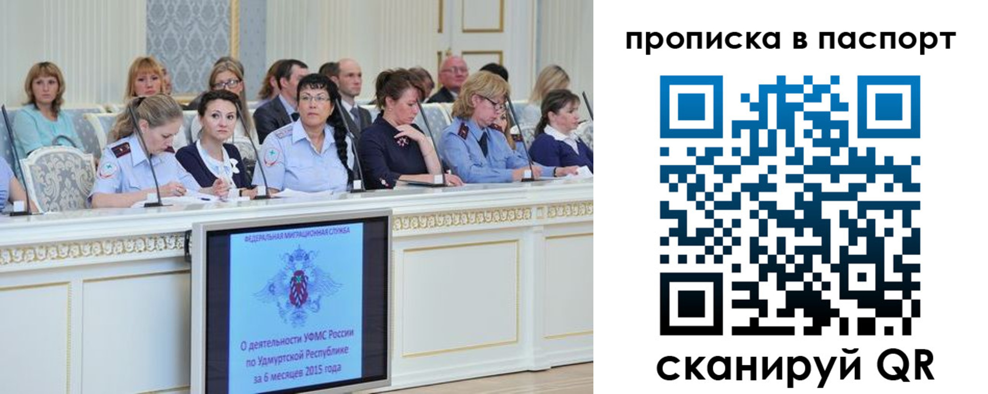 прописка регистрация в Красноуфимске