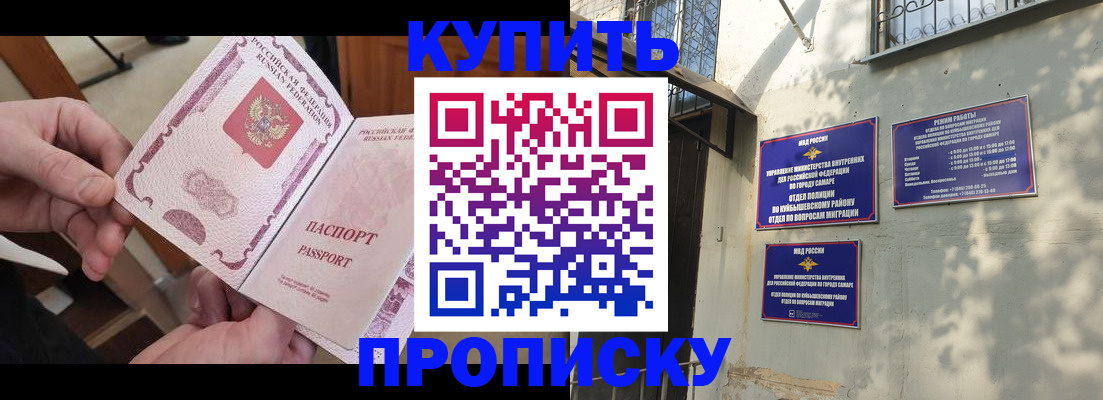 временная регистрация законно в Красноуфимске