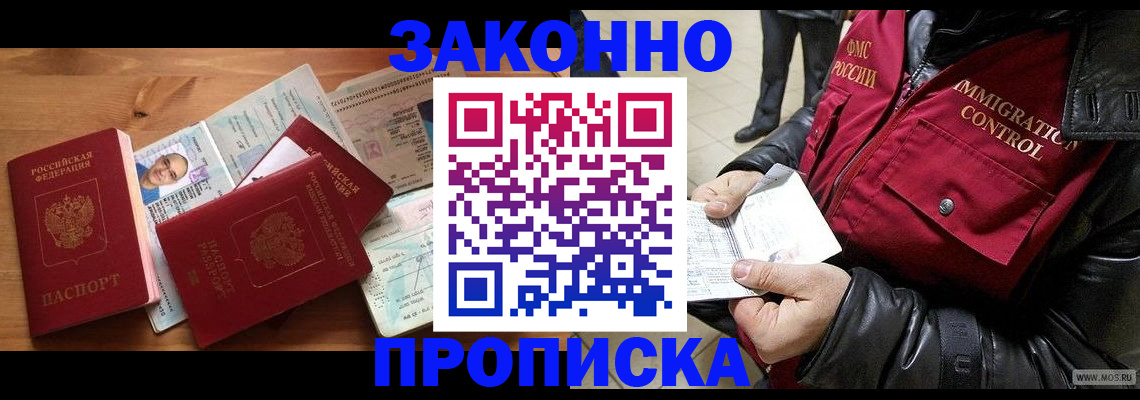 временная регистрация недорого в Красноуфимске