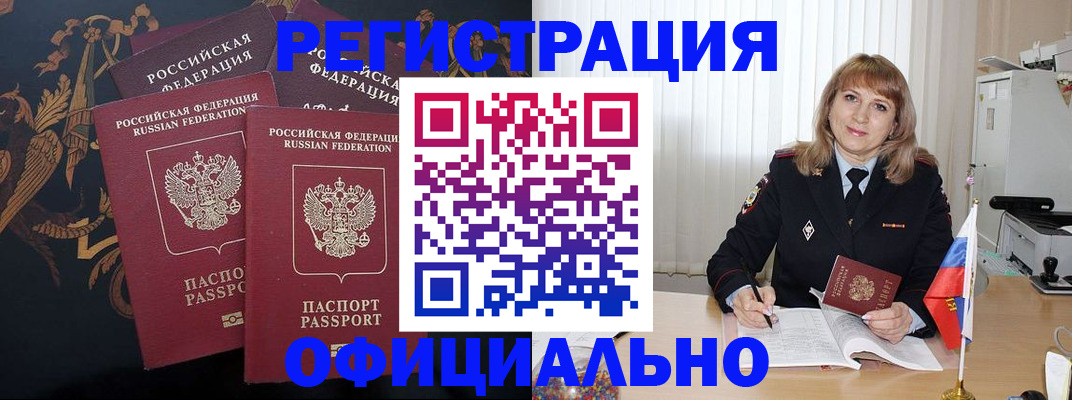 прописка ребенка в Красноуфимске