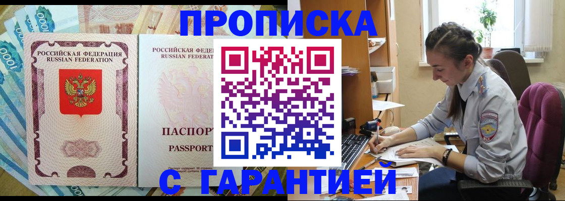 прописка для школы в Красноуфимске